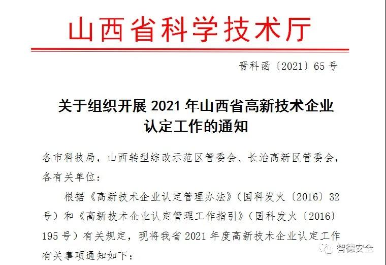 微信图片_20220214192402.jpg